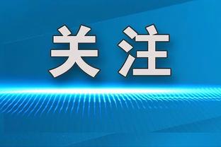 乌度卡：我们进攻停滞全是1V1 上半场打得很好下半场突然不会打了